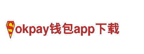 专业机械企业-okpay钱包app下载，为您提供高质量解决方案